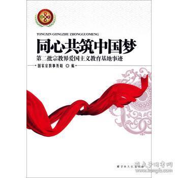 神都夜行录